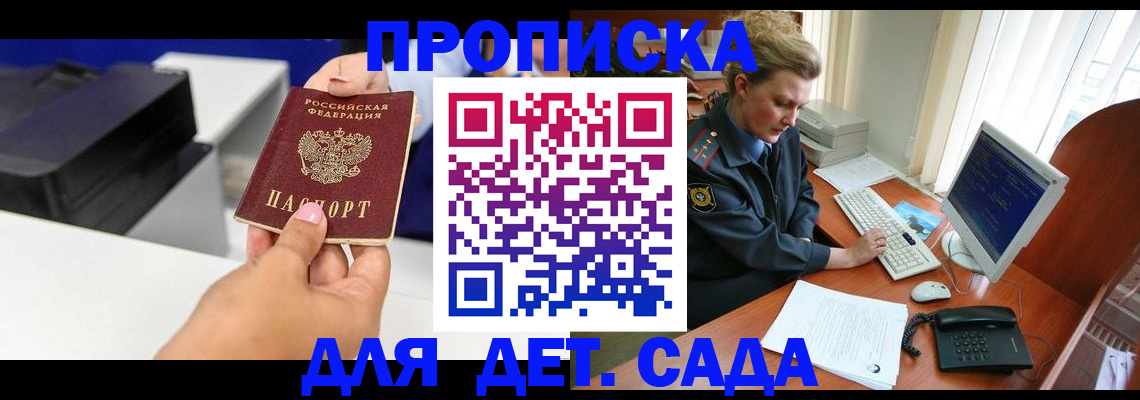 временная регистрация собственник в Кизляре