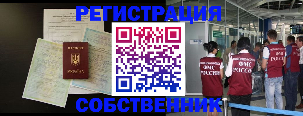 прописка в квартире в Кизляре