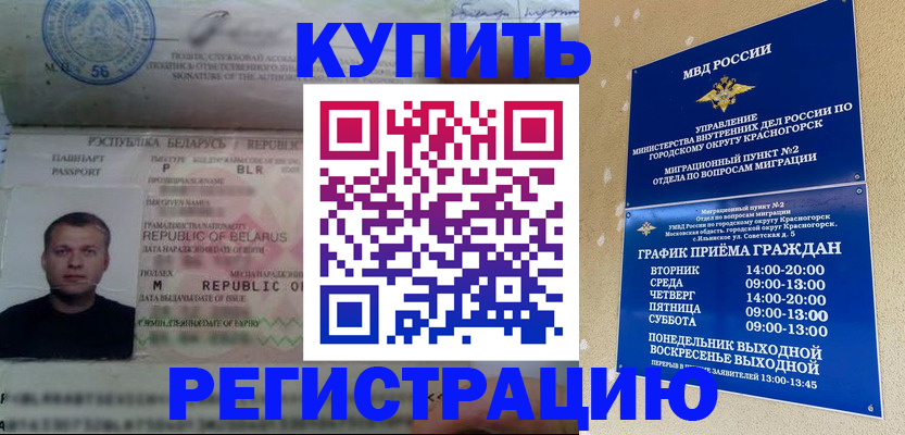 прописка законно в Кизляре