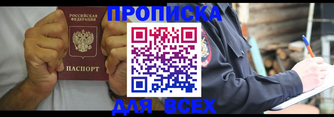 временная регистрация госуслуги в Кизляре