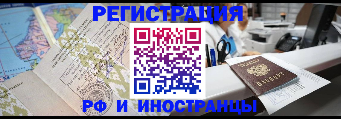 прописка в Кизляре