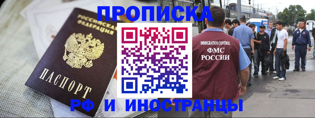 пропишу в квартире в Кизляре
